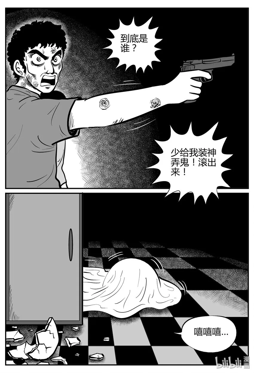 035 它：源（3） 第15页