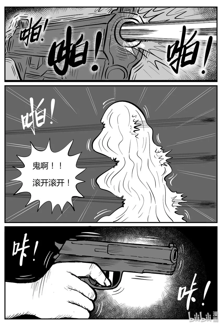 035 它：源（3） 第17页
