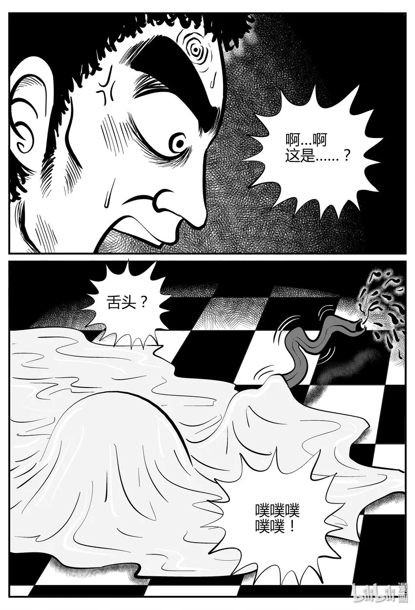 035 它：源（3） 第18页