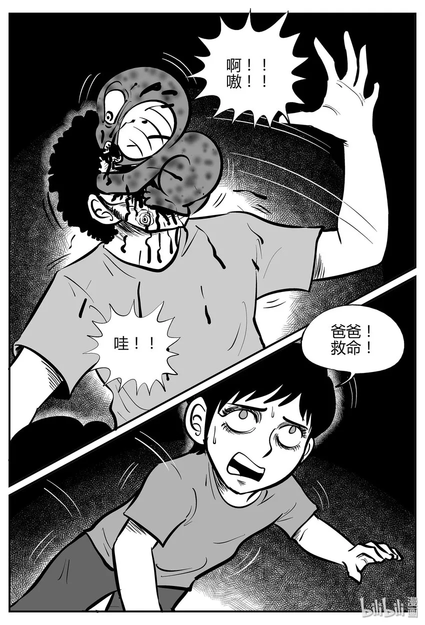 035 它：源（3） 第20页
