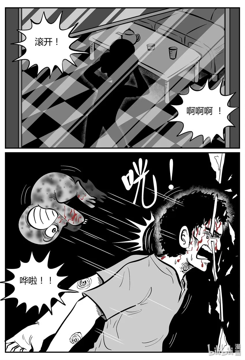 035 它：源（3） 第21页