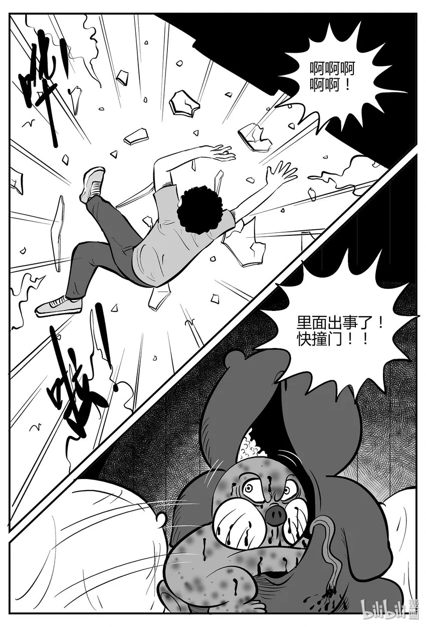 035 它：源（3） 第22页