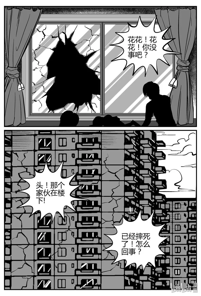035 它：源（3） 第23页