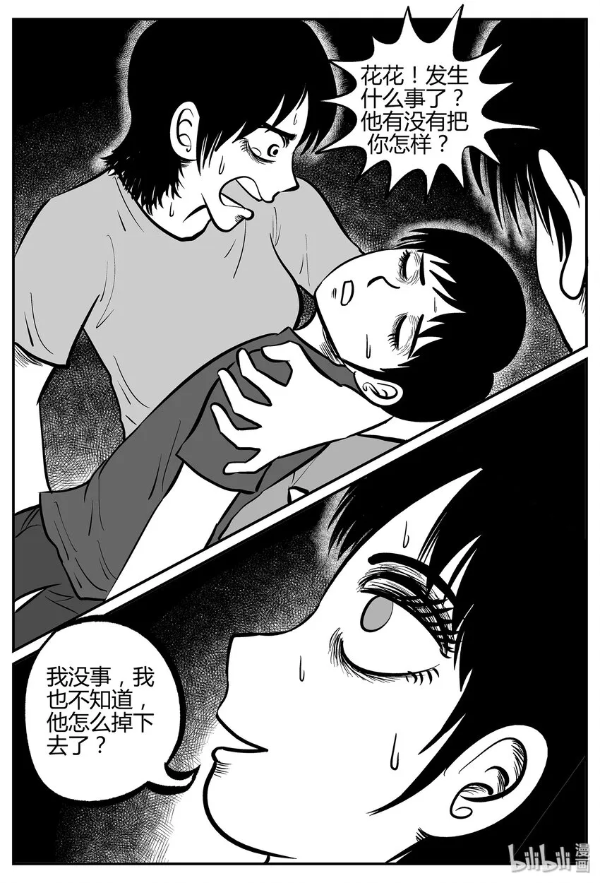 035 它：源（3） 第24页
