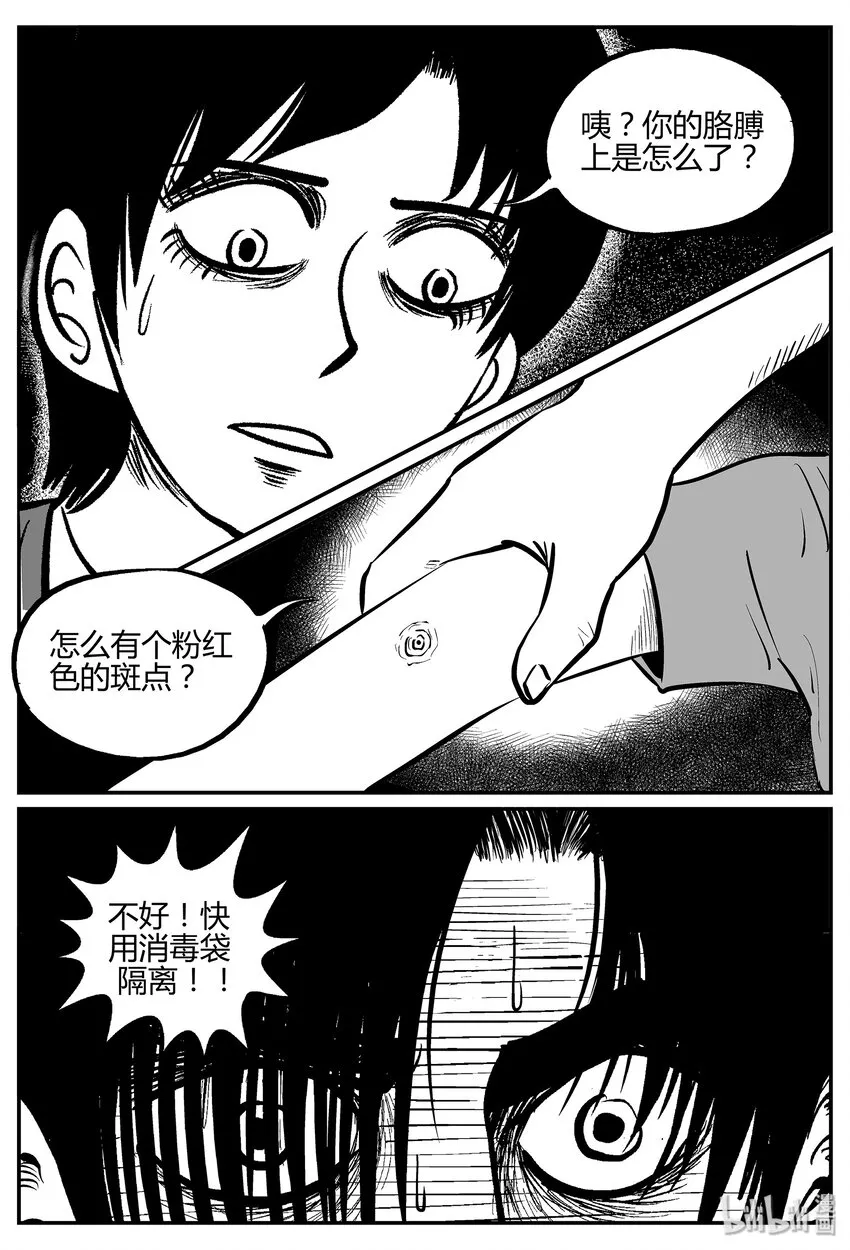 035 它：源（3） 第25页