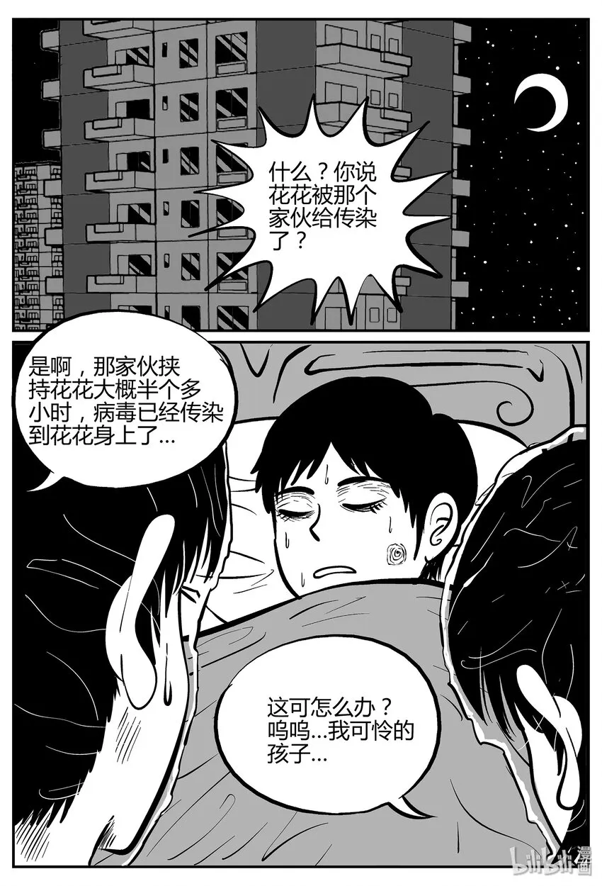 035 它：源（3） 第26页