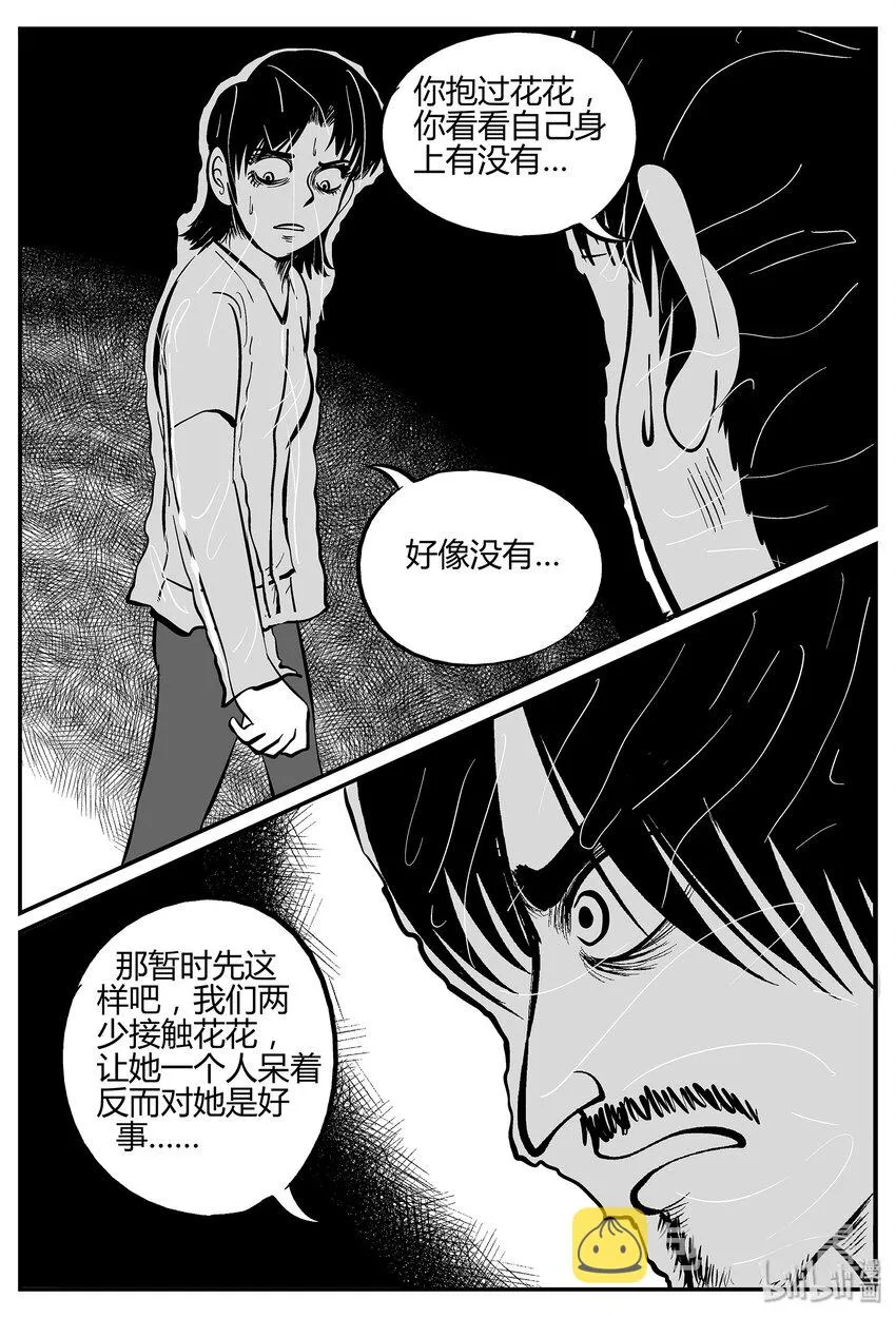 035 它：源（3） 第27页