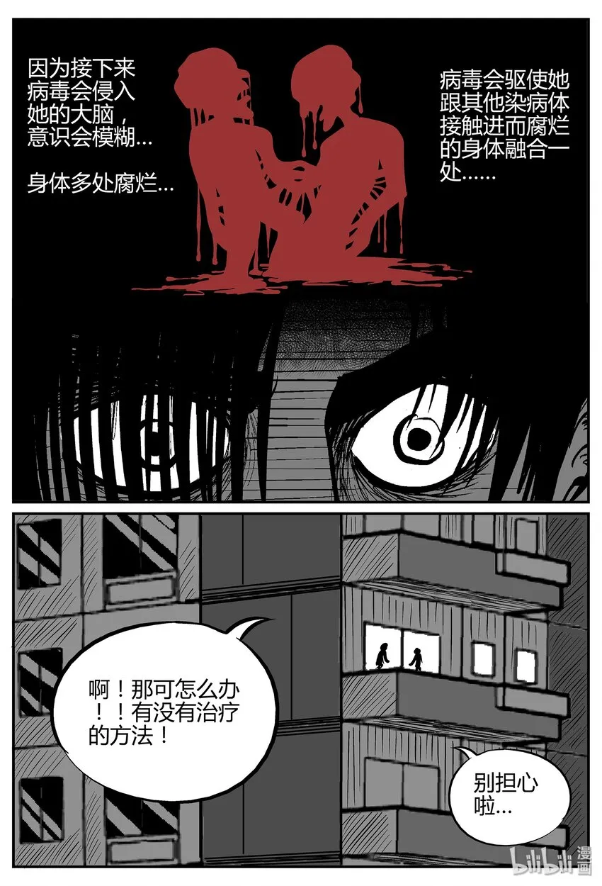 035 它：源（3） 第28页