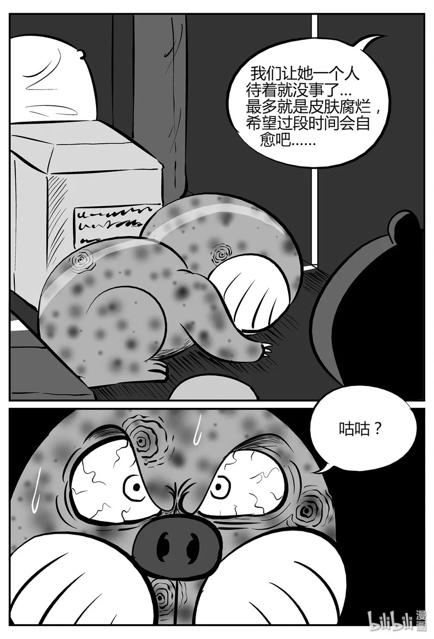 035 它：源（3） 第29页