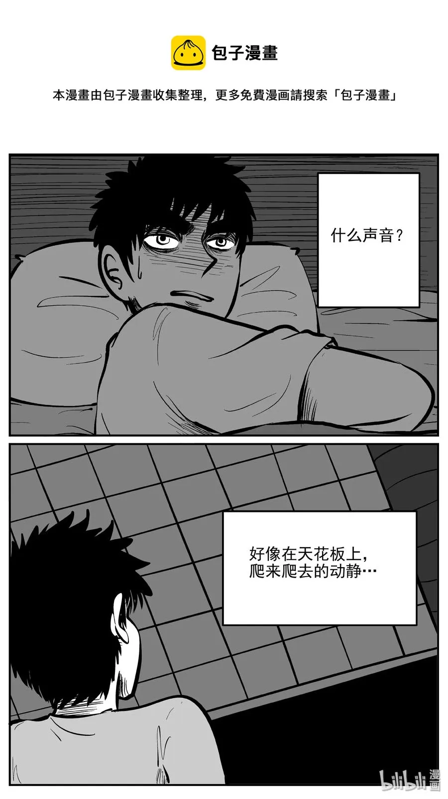 070 它：星（3） 第6页