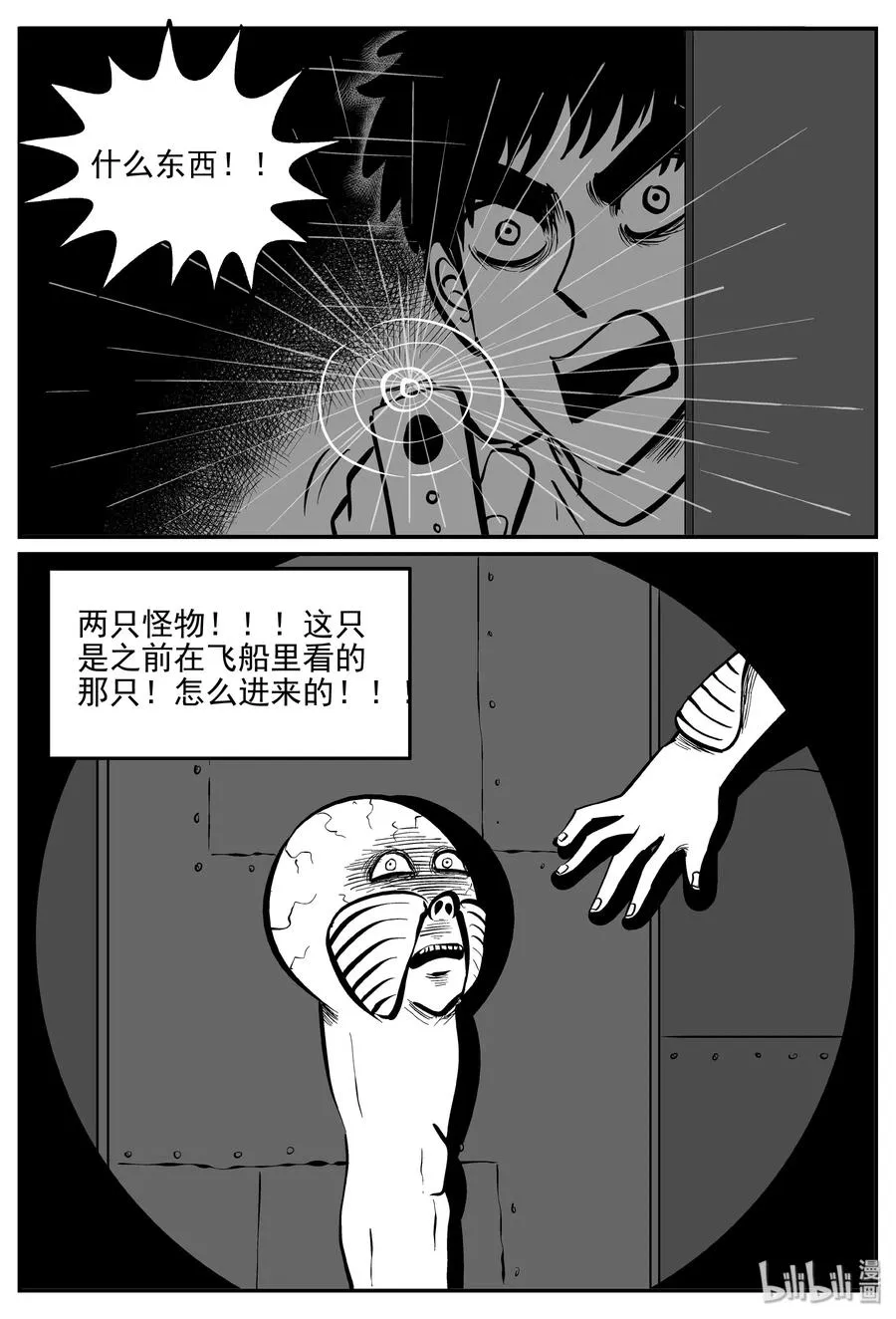 070 它：星（3） 第8页