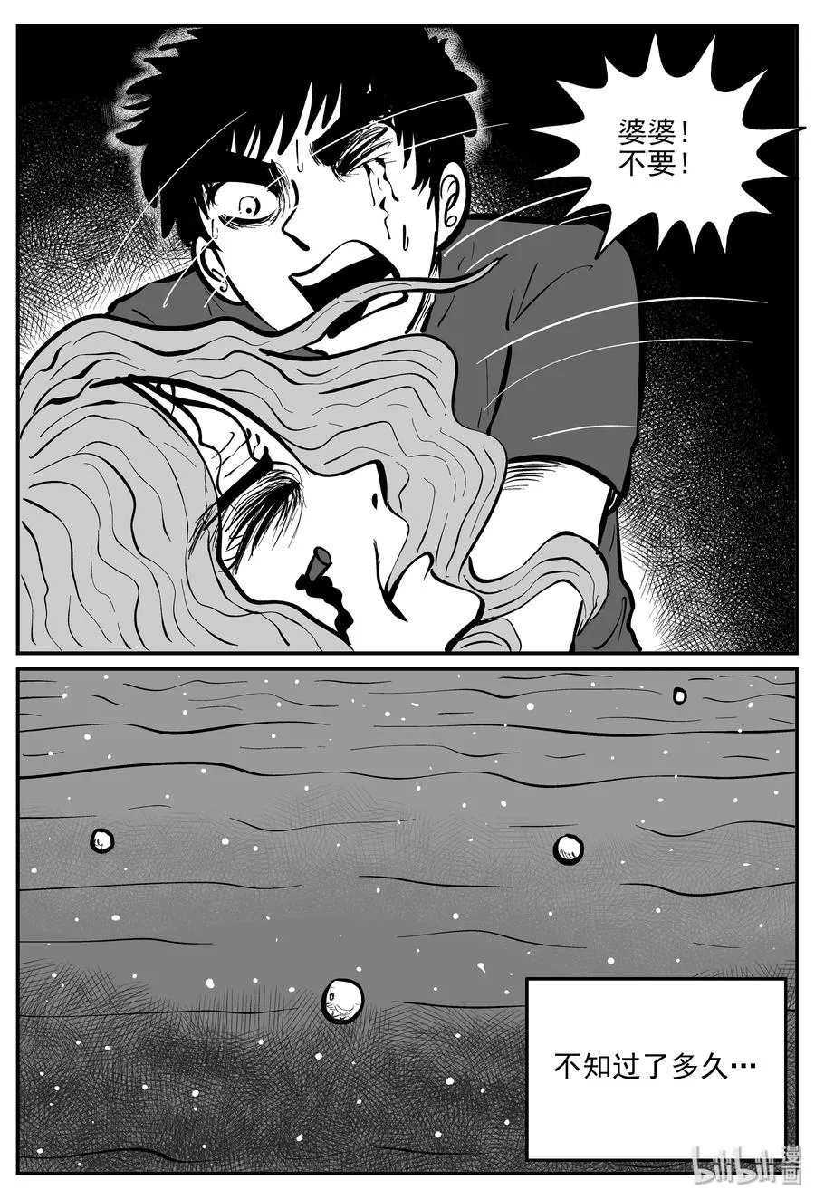 070 它：星（3） 第14页