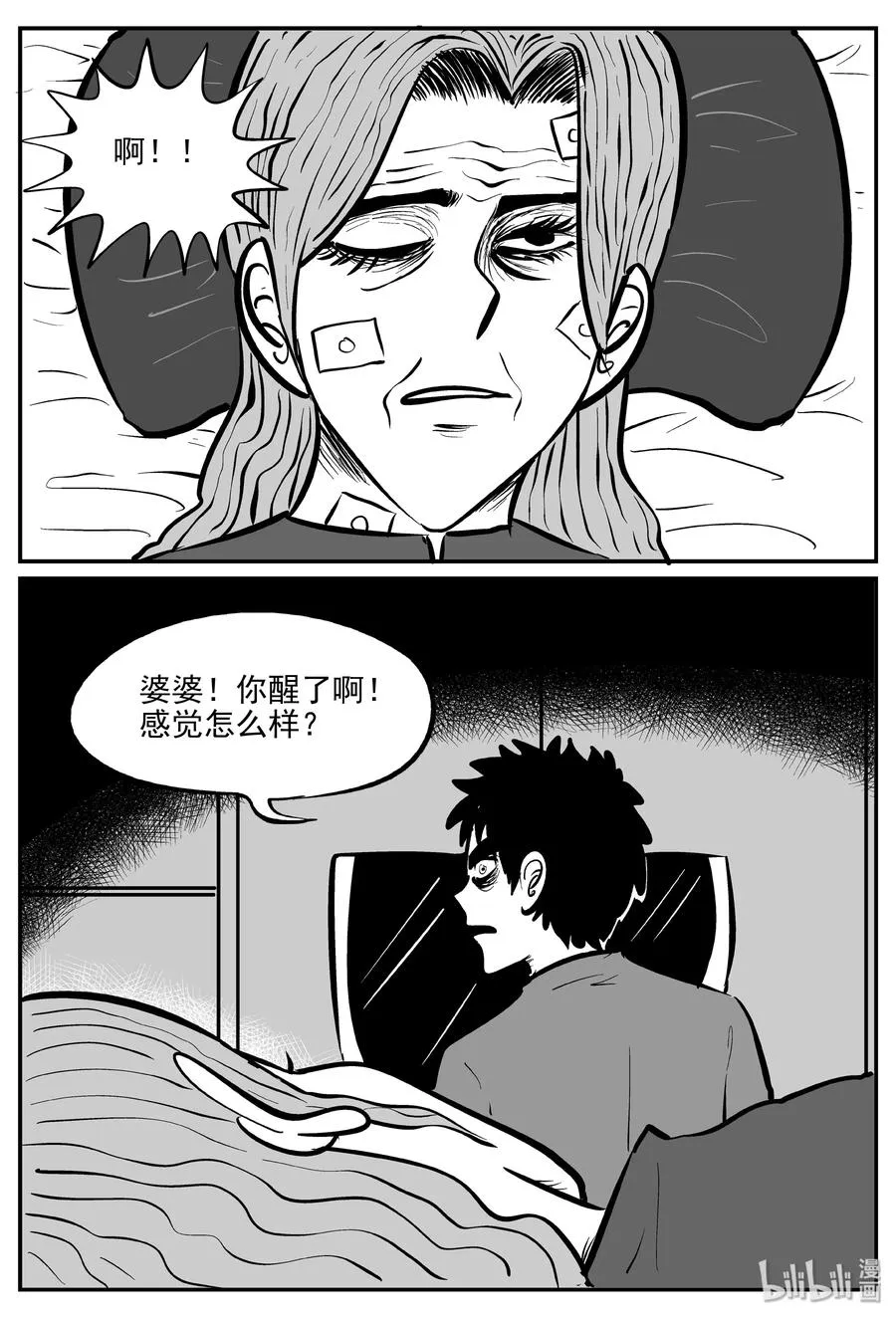 070 它：星（3） 第15页