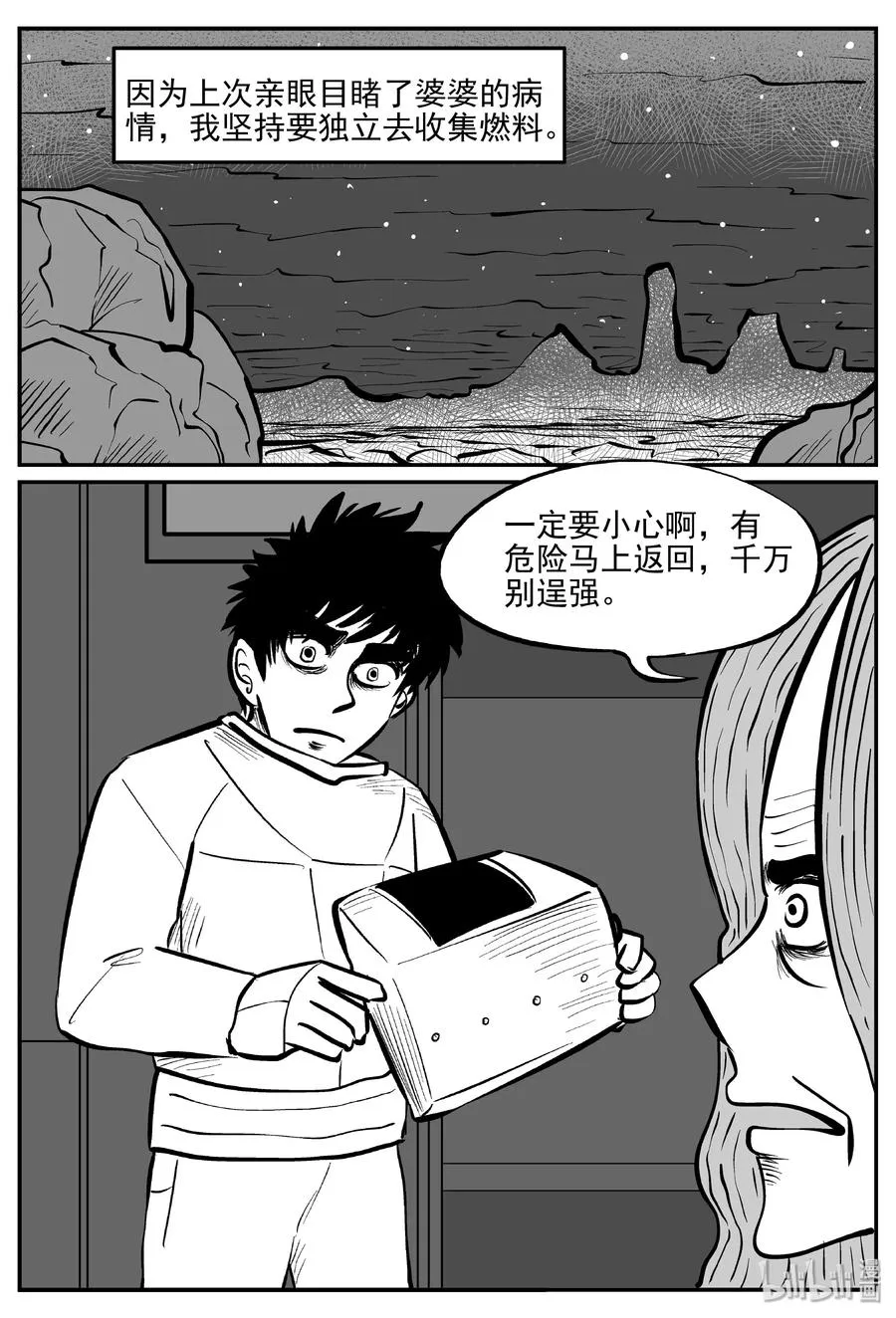 070 它：星（3） 第18页