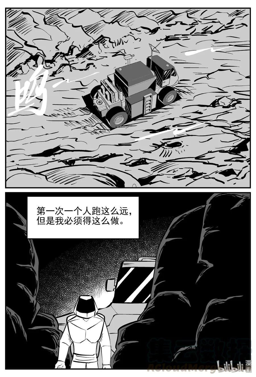 070 它：星（3） 第19页