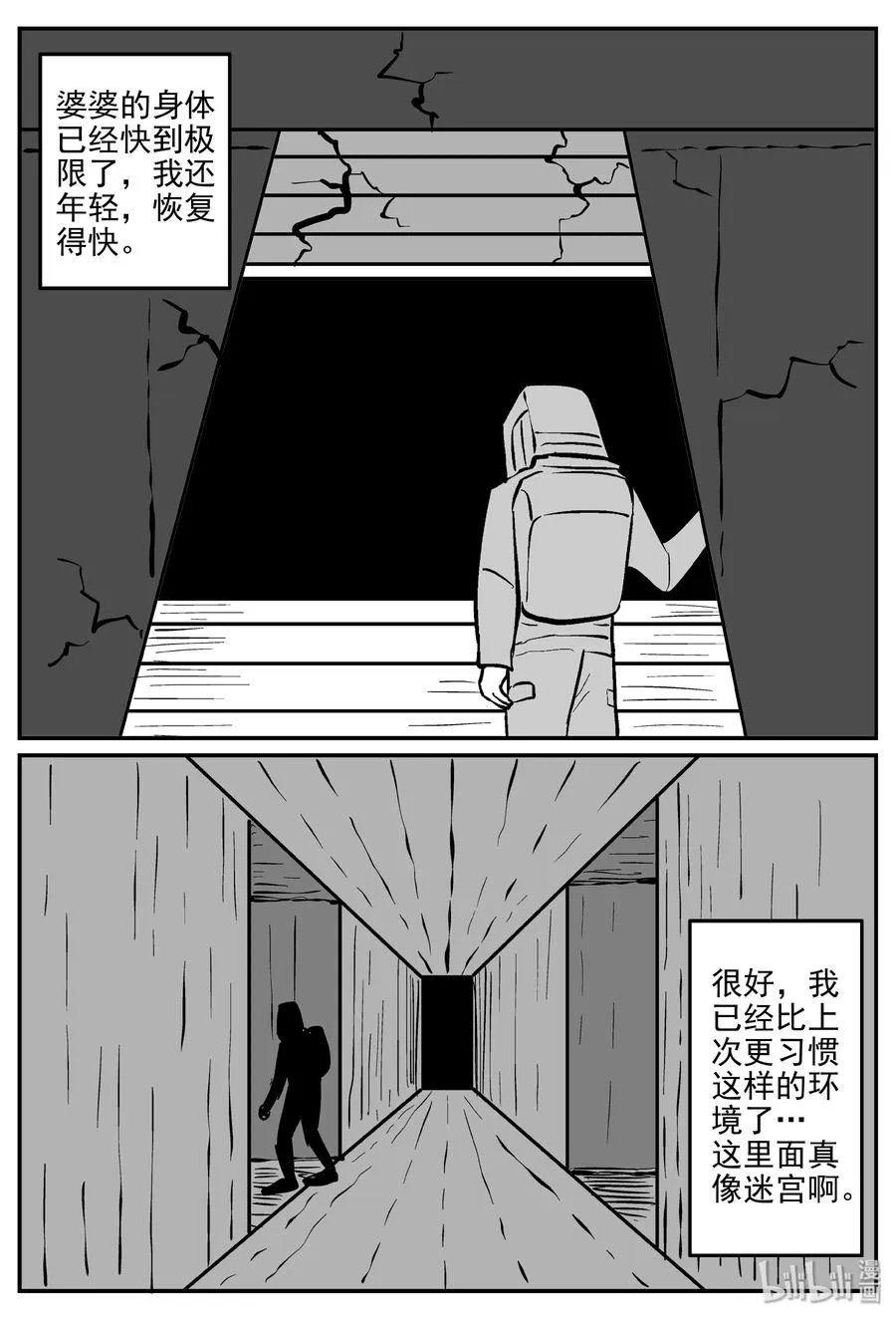 070 它：星（3） 第20页