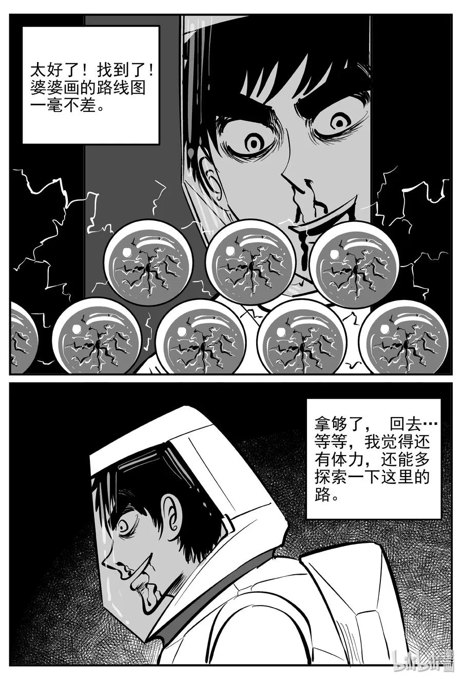 070 它：星（3） 第21页