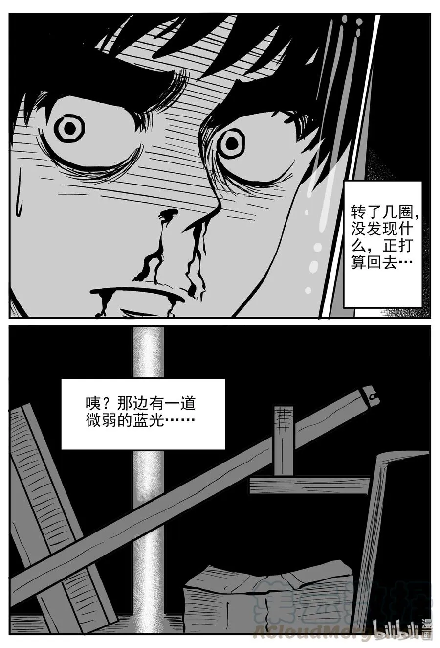 070 它：星（3） 第22页