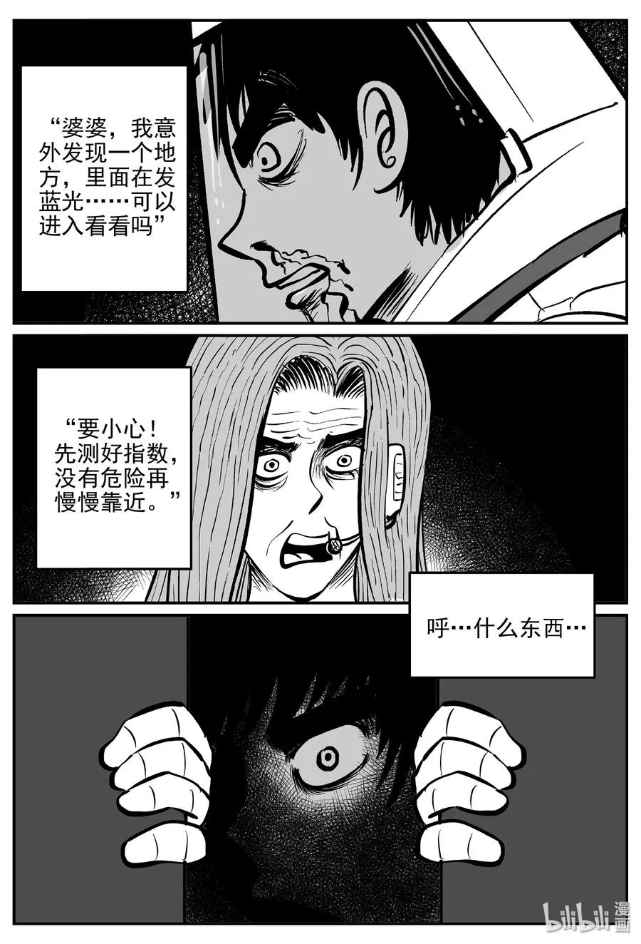 070 它：星（3） 第23页
