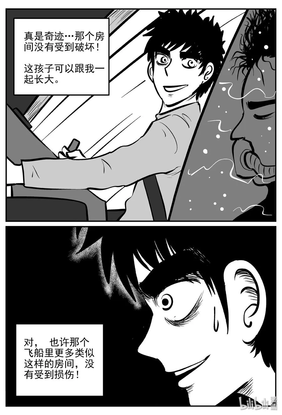 070 它：星（3） 第27页
