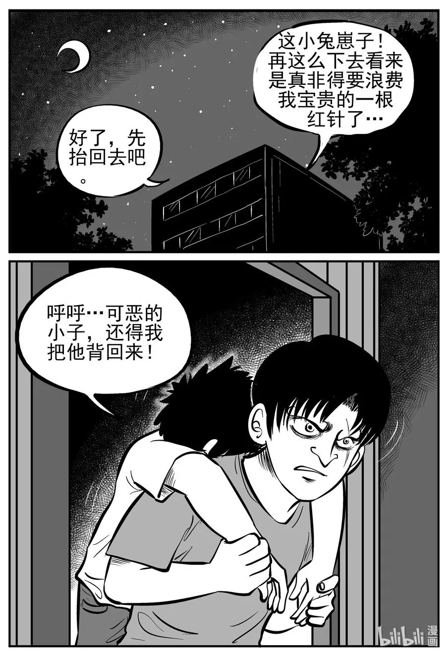 138 无声谷（5） 第2页