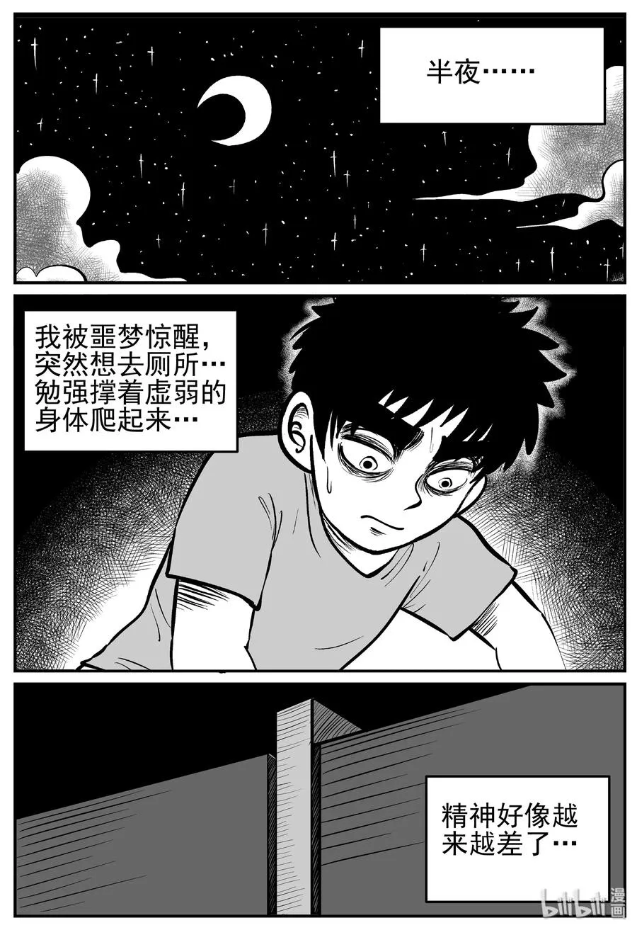 138 无声谷（5） 第5页