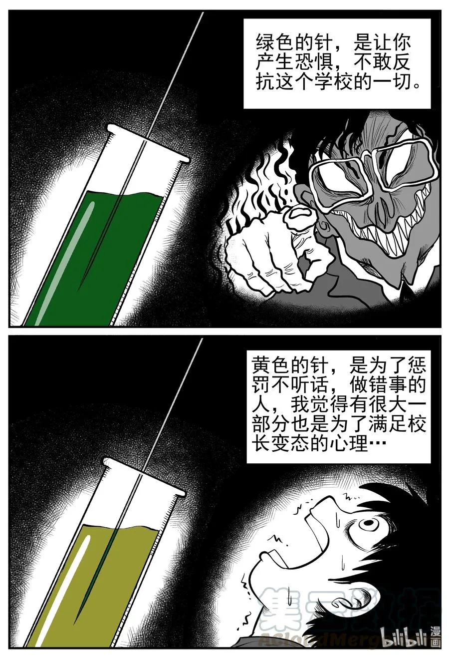 138 无声谷（5） 第10页