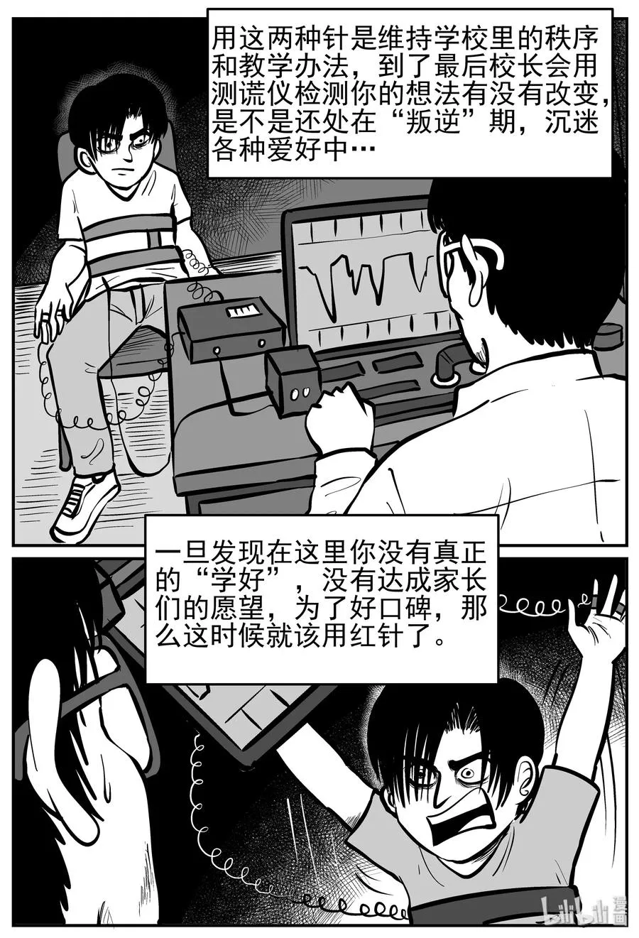 138 无声谷（5） 第11页