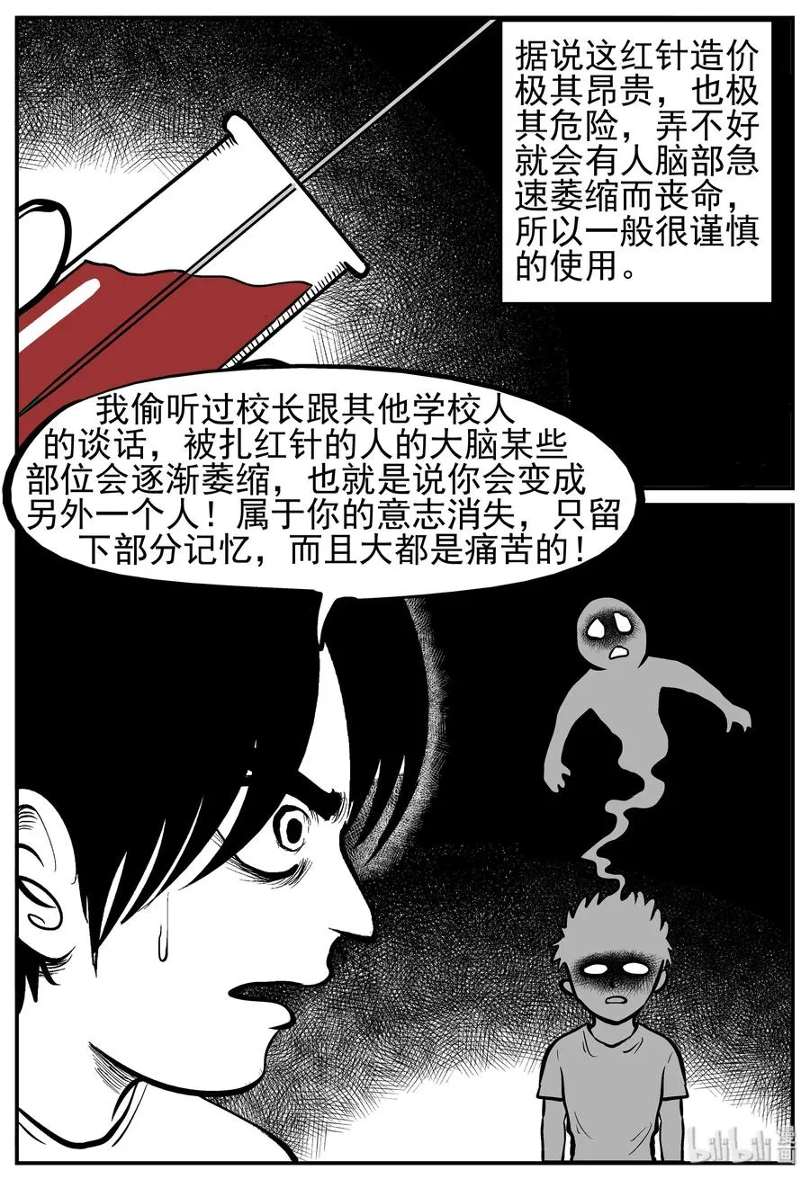 138 无声谷（5） 第12页