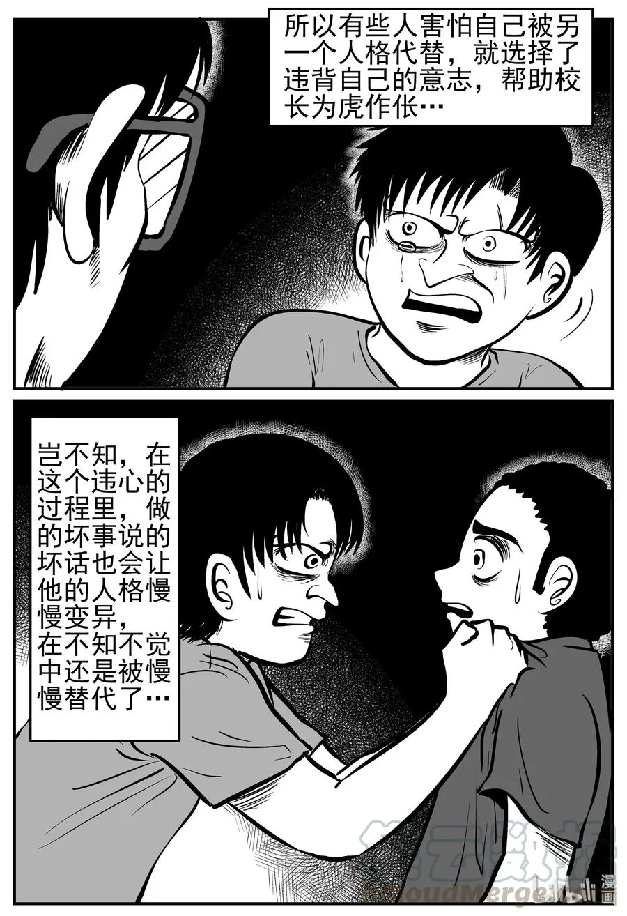 138 无声谷（5） 第13页