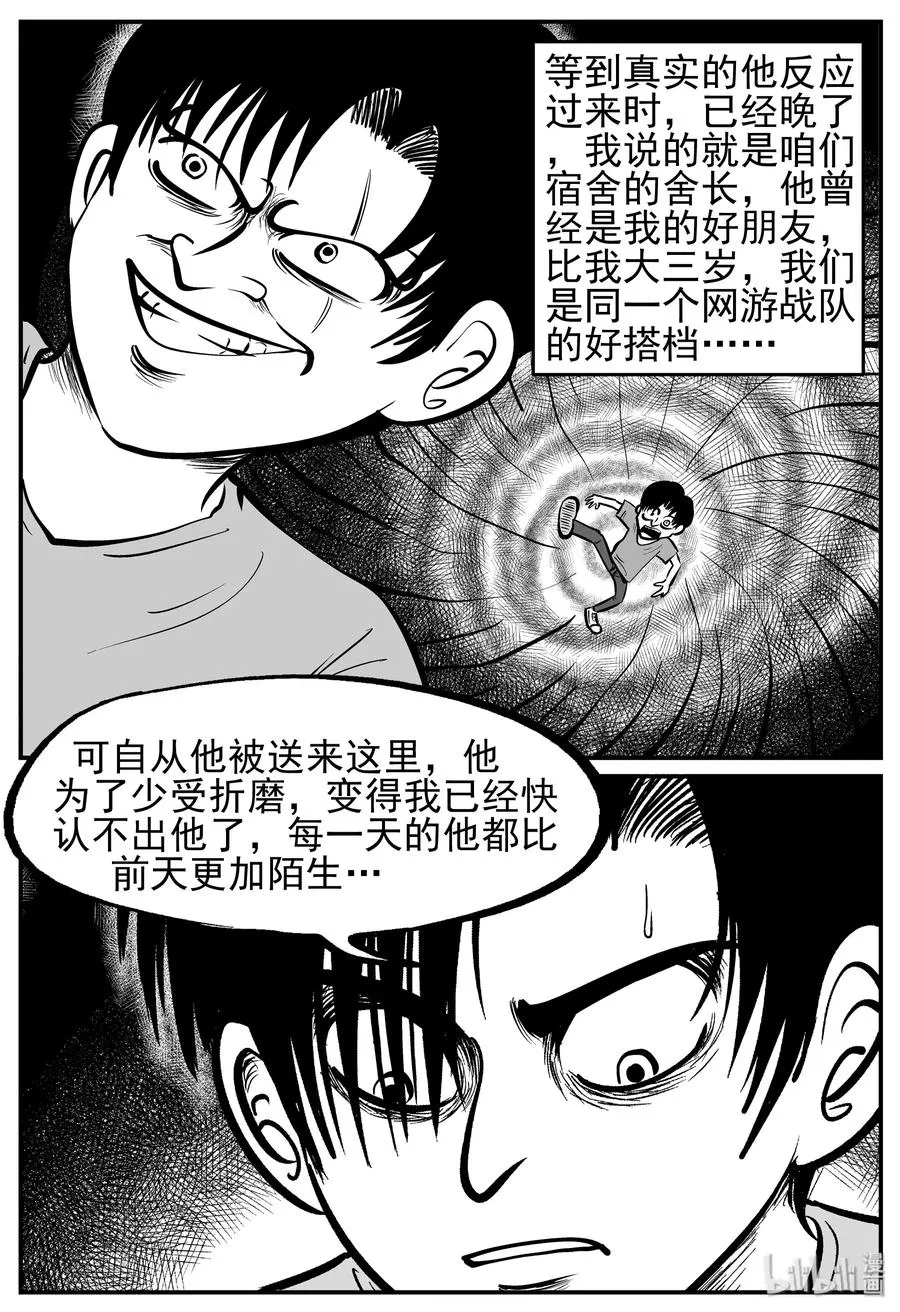 138 无声谷（5） 第14页