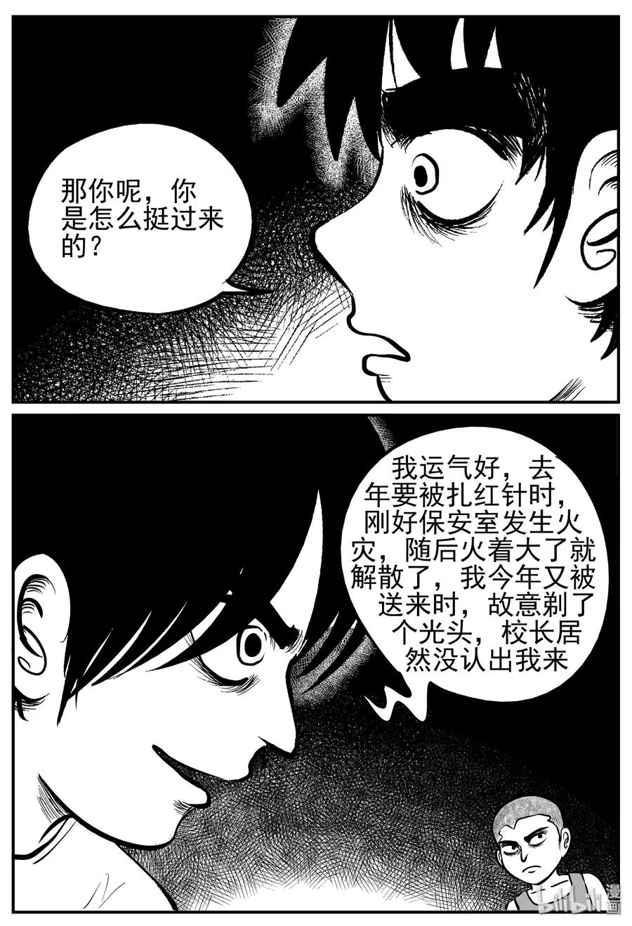 138 无声谷（5） 第15页