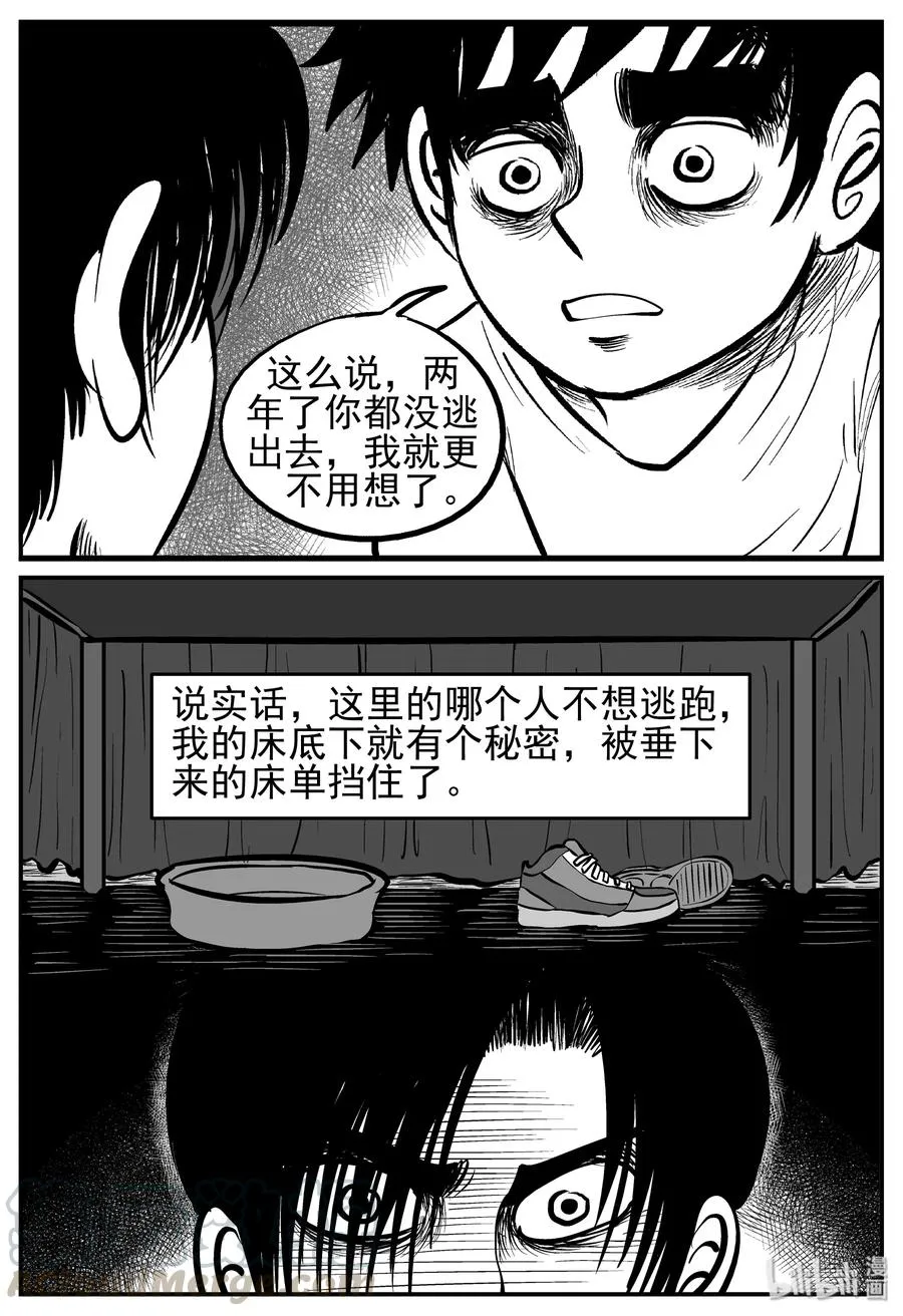 138 无声谷（5） 第16页