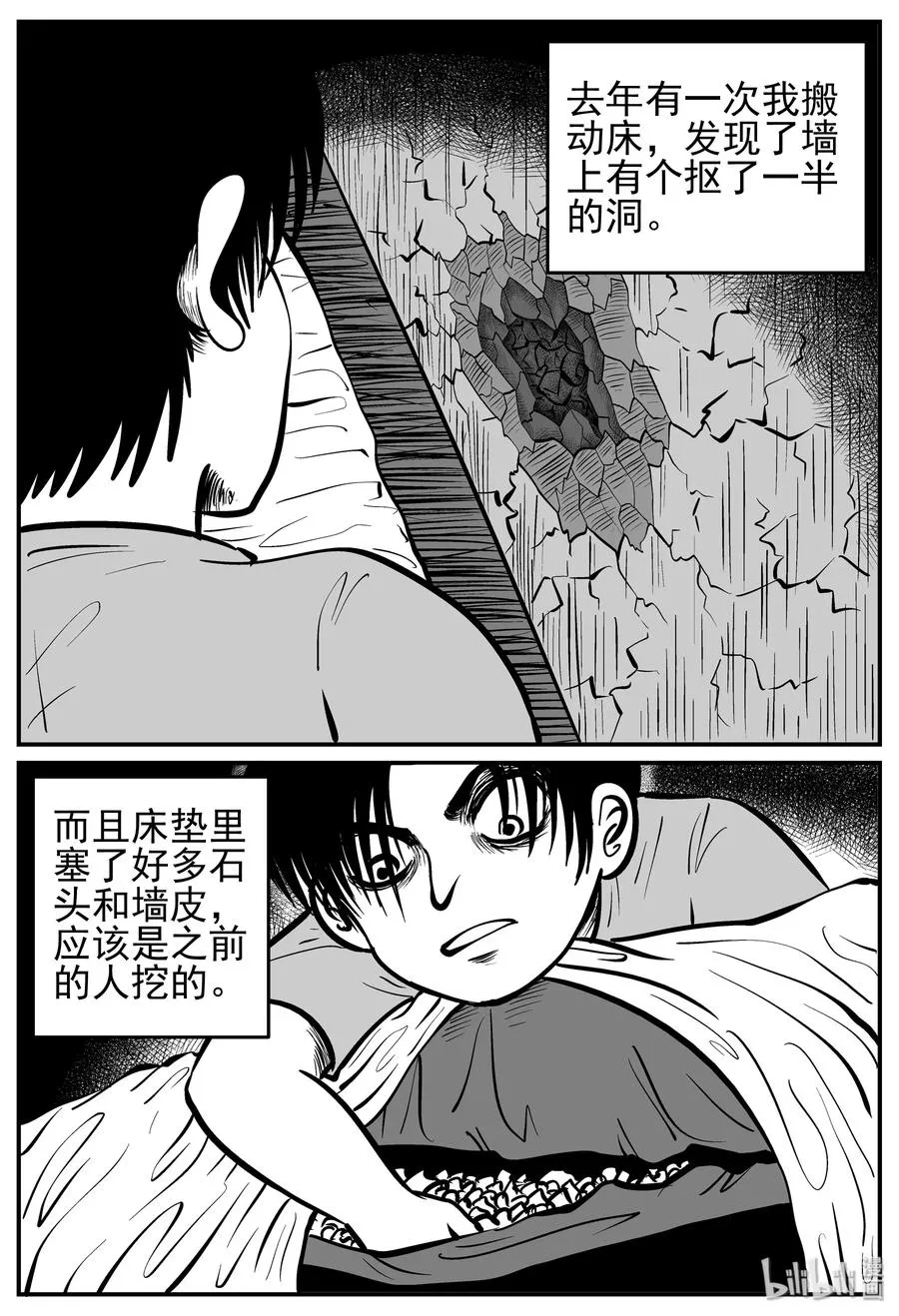 138 无声谷（5） 第17页