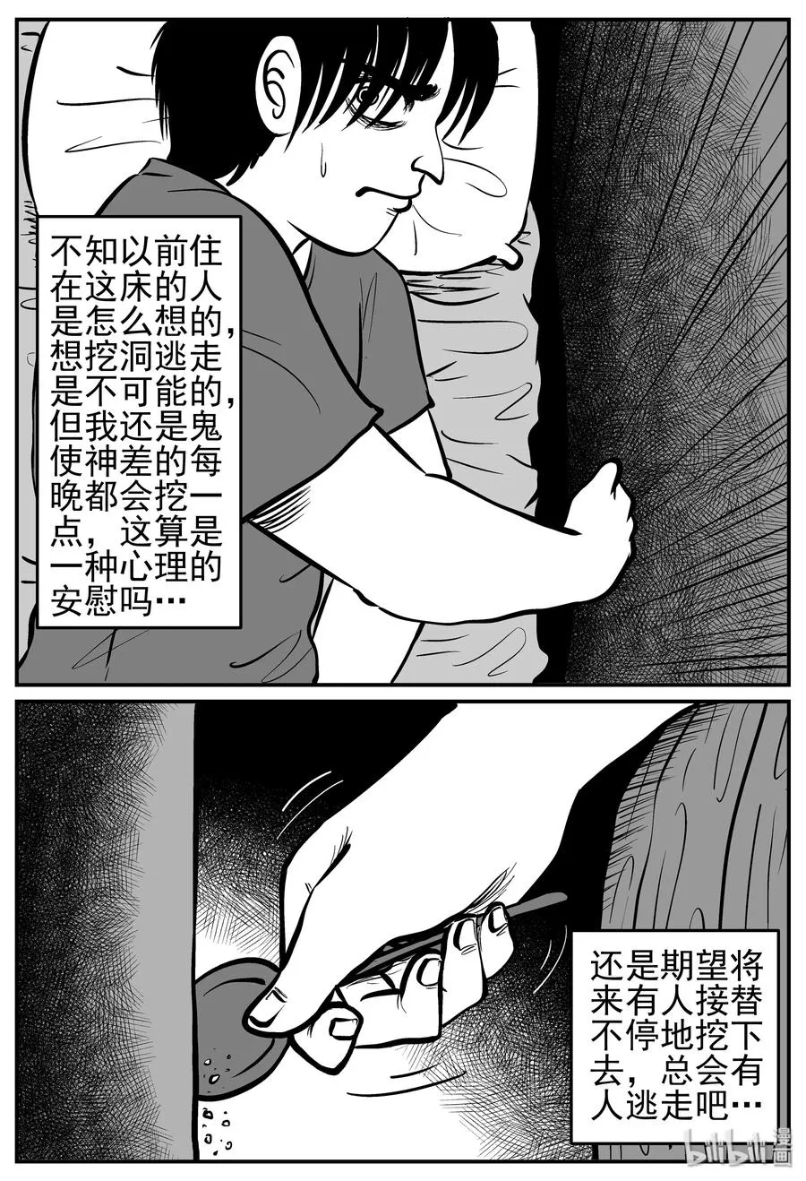 138 无声谷（5） 第18页