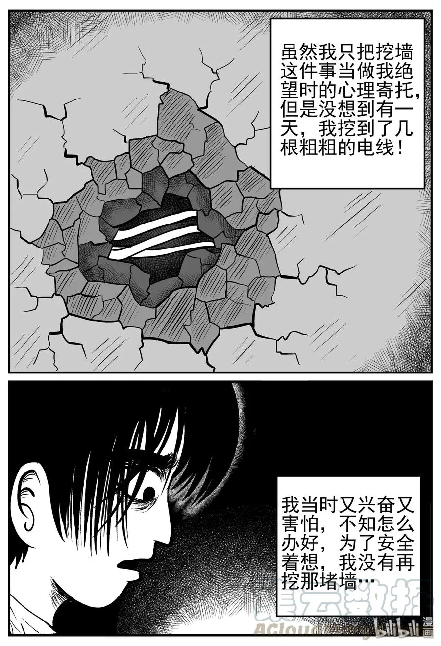 138 无声谷（5） 第19页