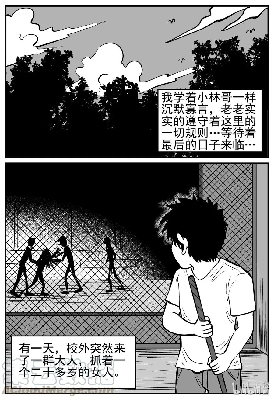 138 无声谷（5） 第22页