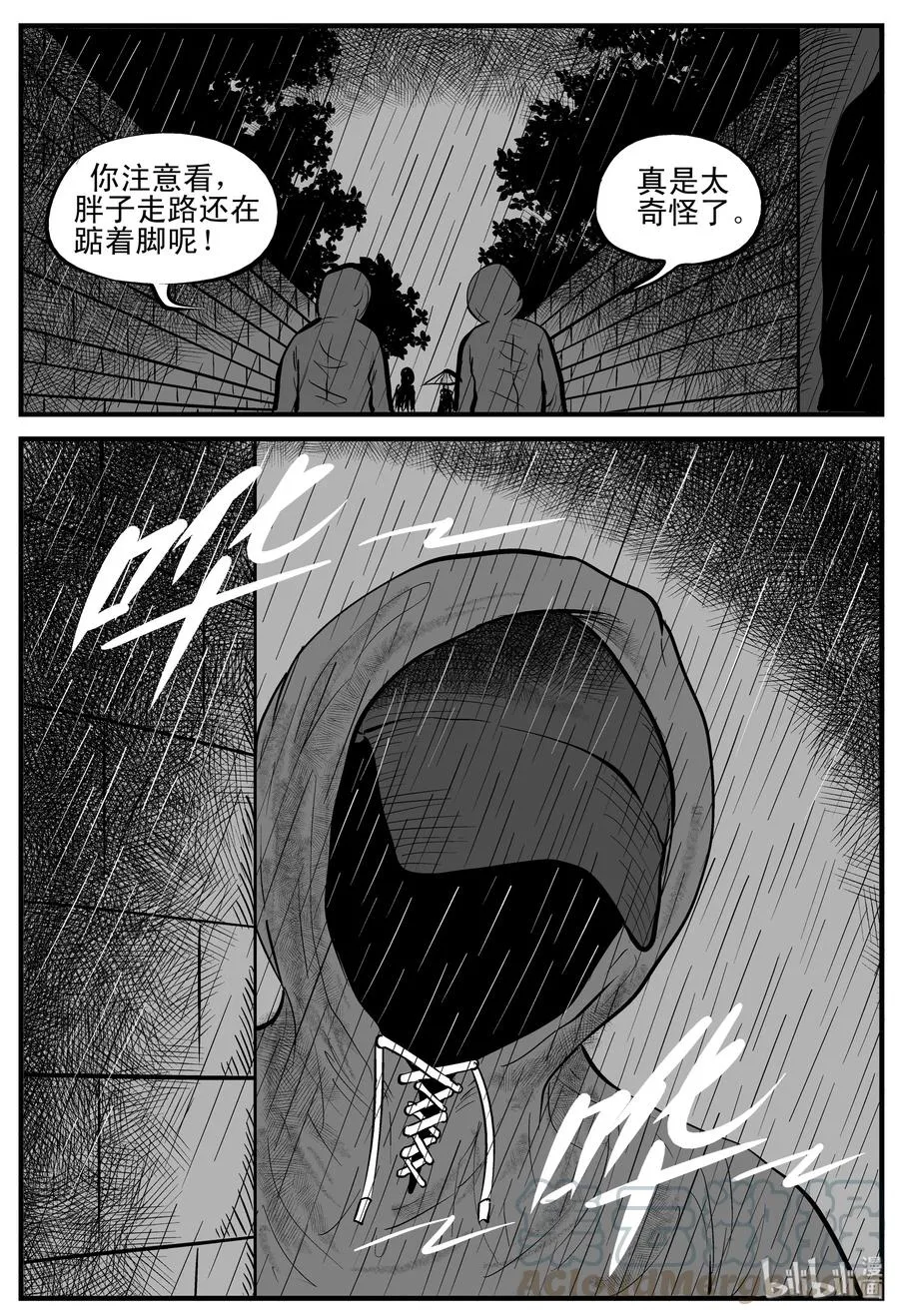 105 黑雨季（1） 第7页