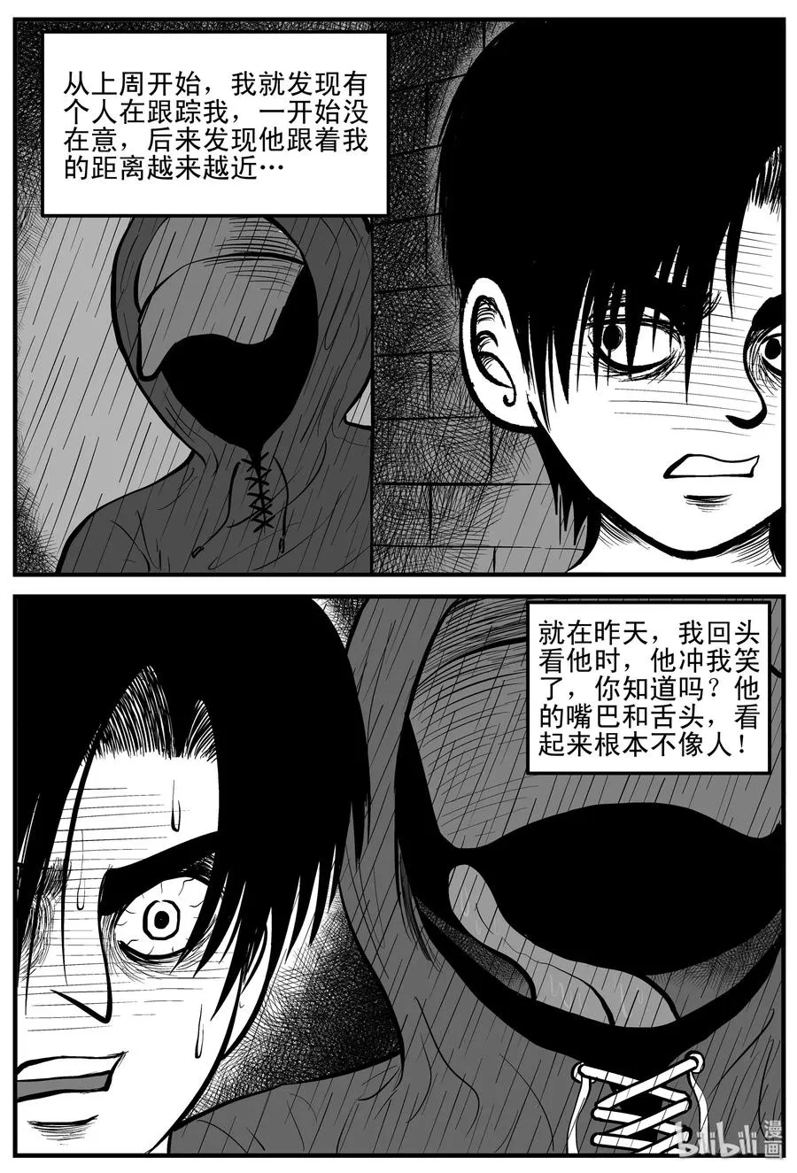 105 黑雨季（1） 第9页