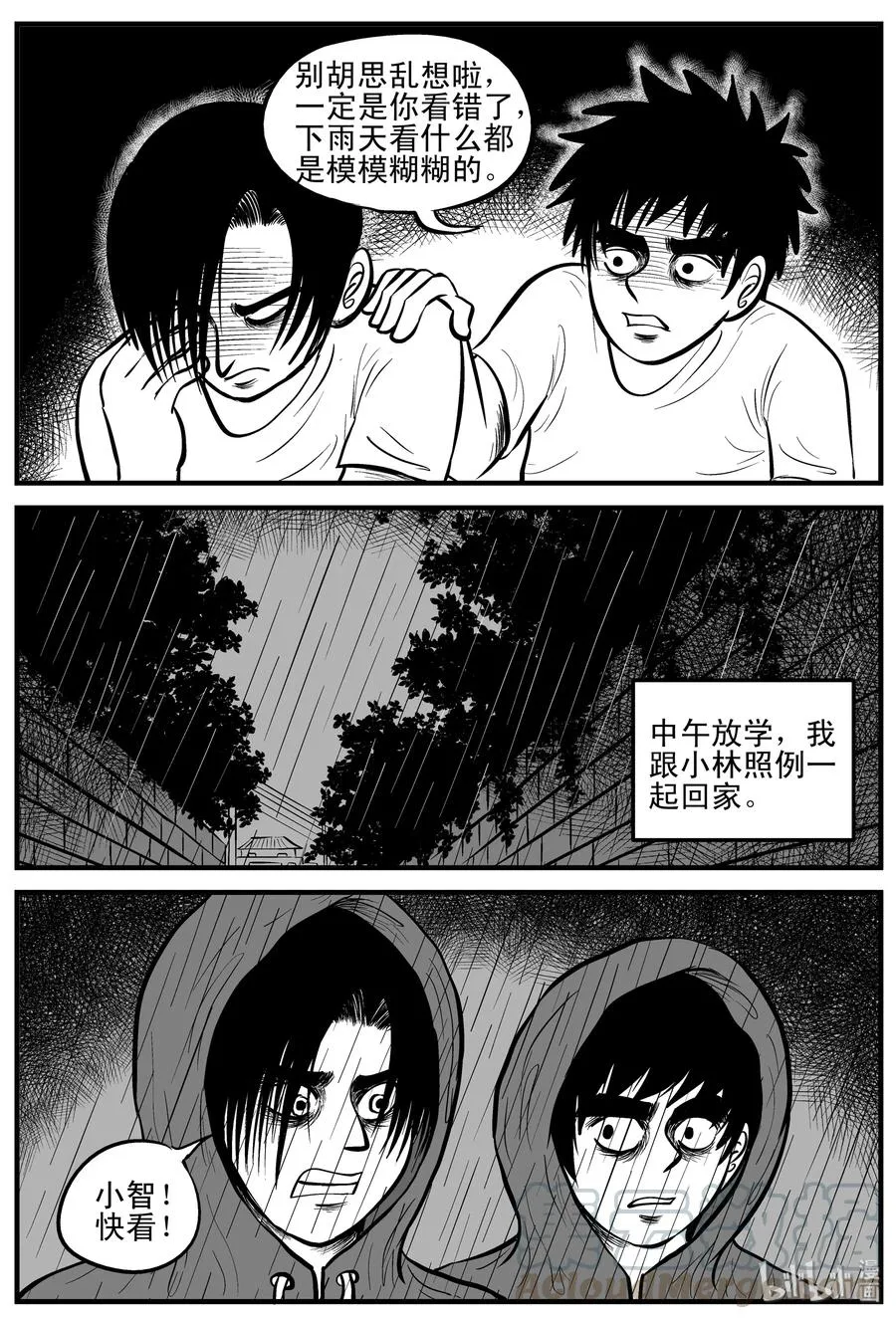 105 黑雨季（1） 第10页