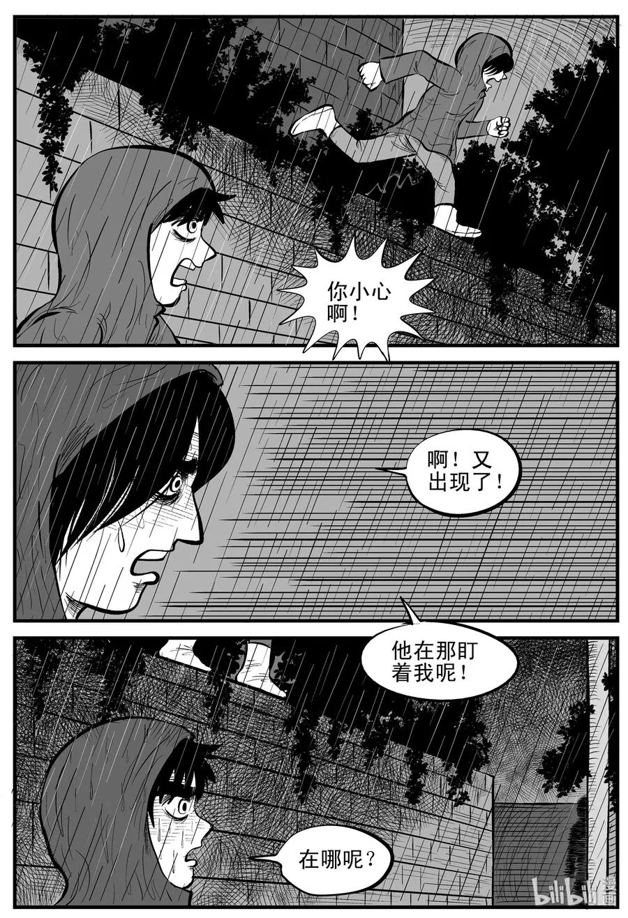 105 黑雨季（1） 第18页