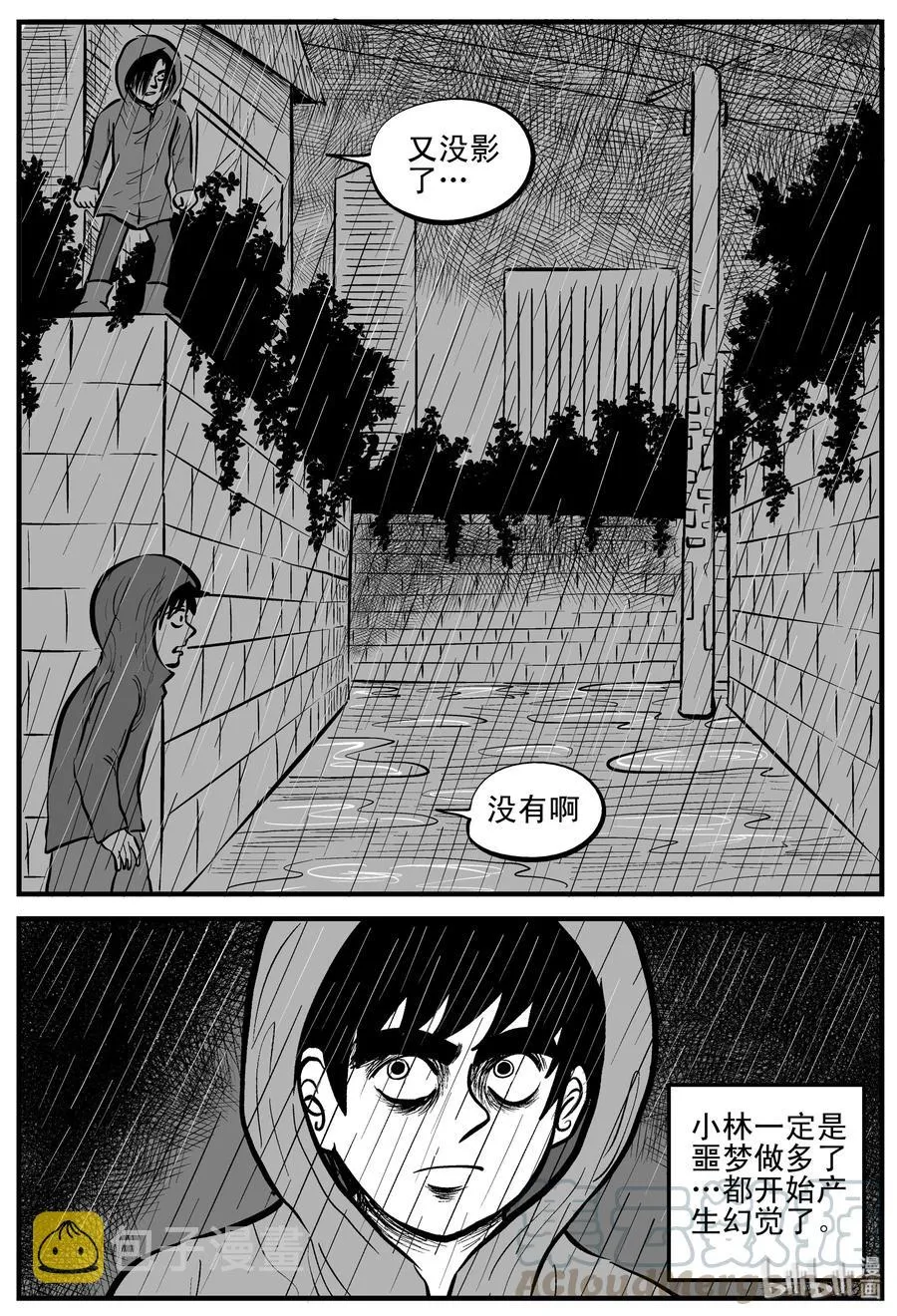 105 黑雨季（1） 第19页