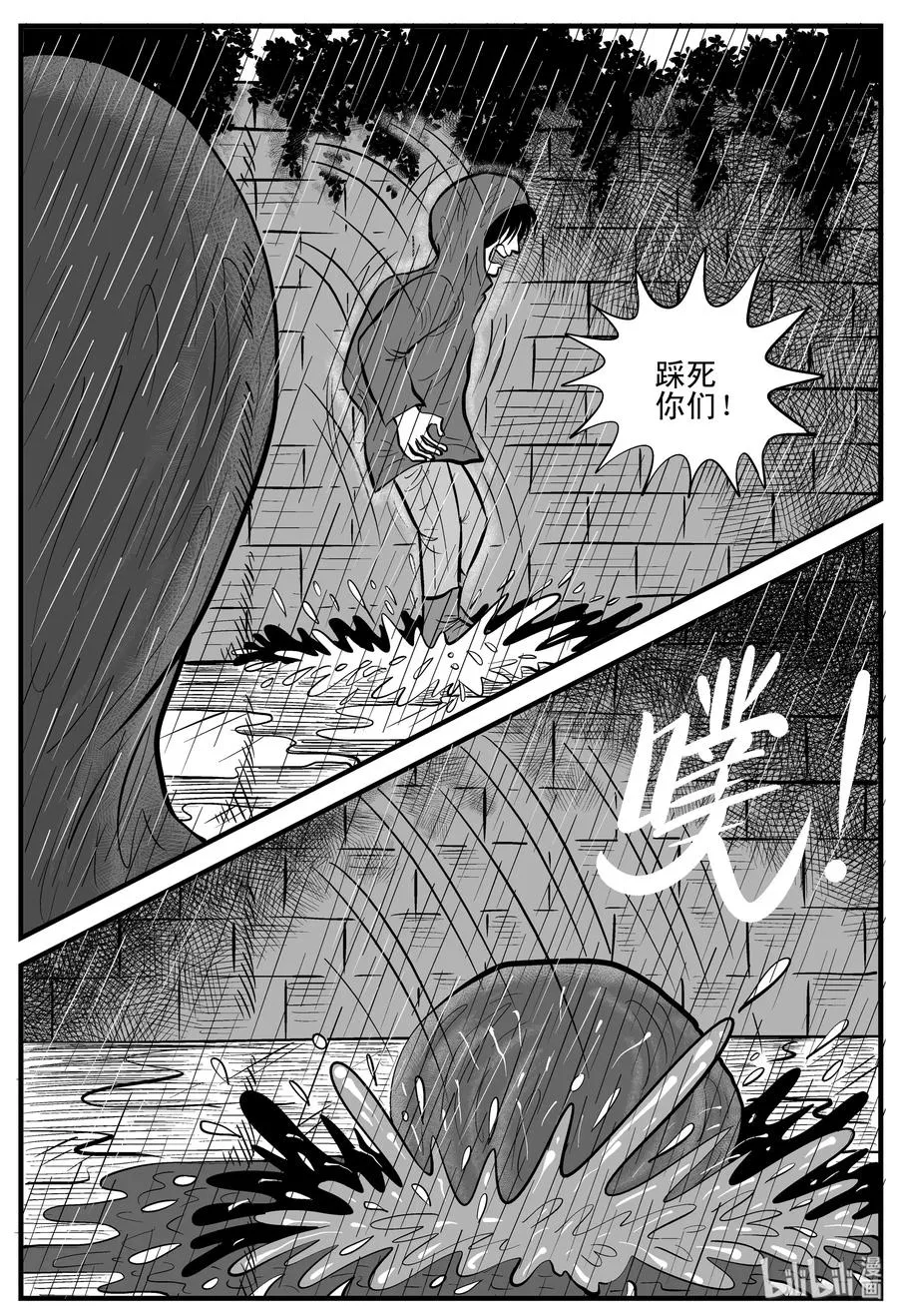 105 黑雨季（1） 第21页
