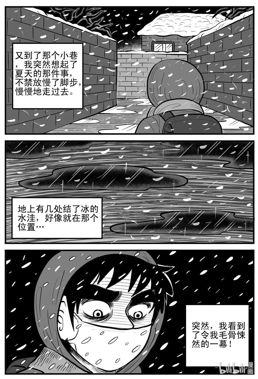105 黑雨季（1） 第26页