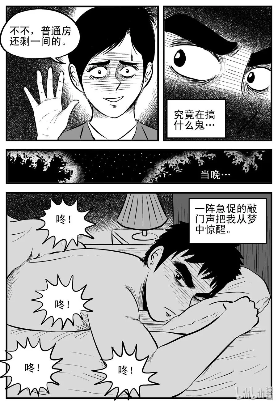 115 酒店怪谈+鬼压床+汗蒸室 第2页