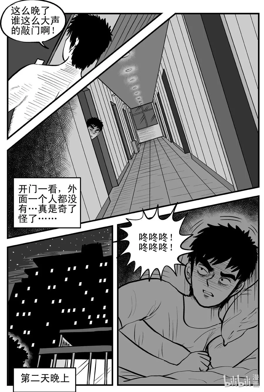 115 酒店怪谈+鬼压床+汗蒸室 第3页