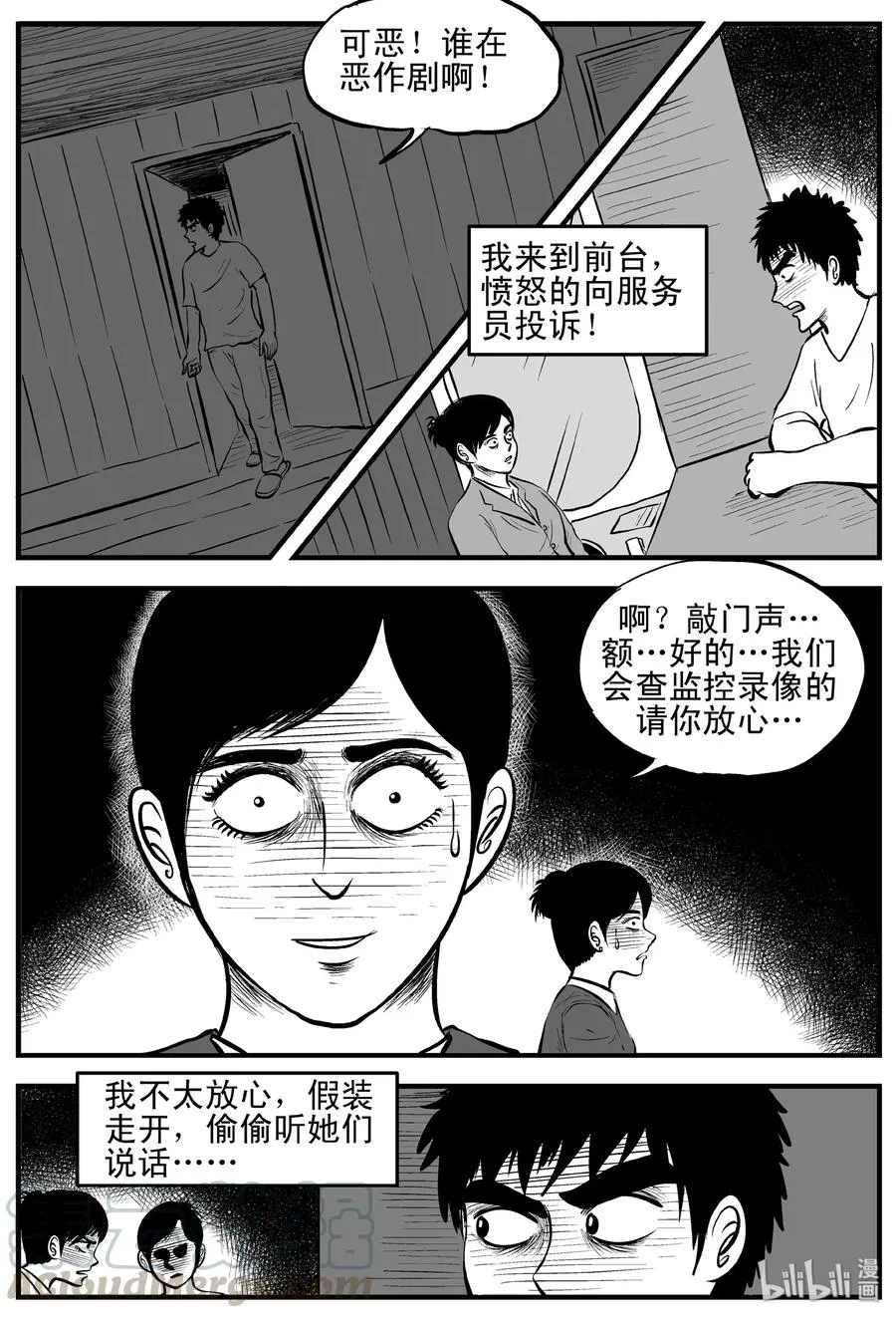 115 酒店怪谈+鬼压床+汗蒸室 第4页