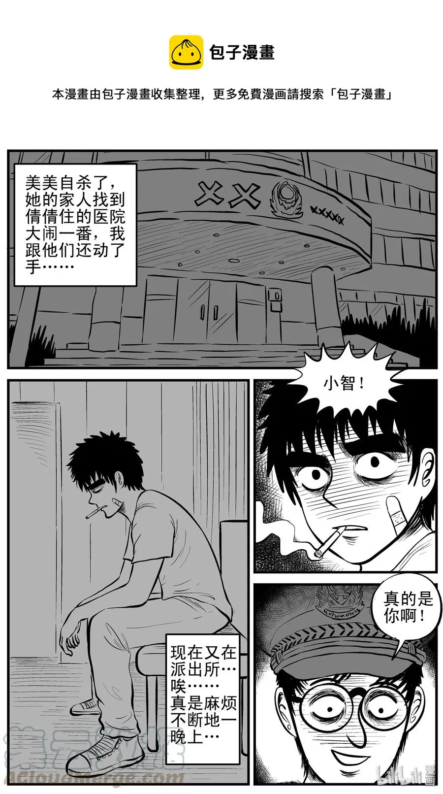 160 LOVE（2） 第1页