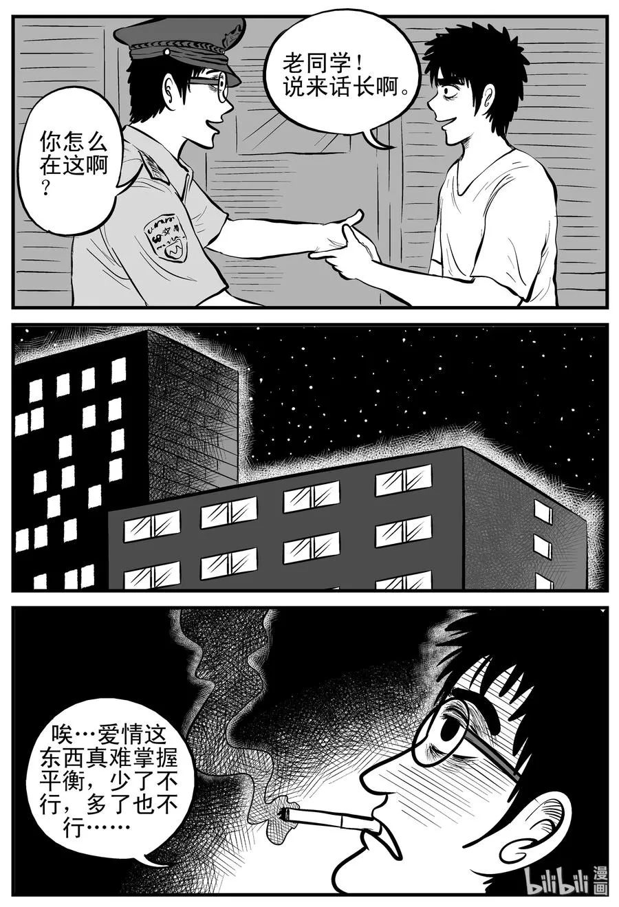 160 LOVE（2） 第2页