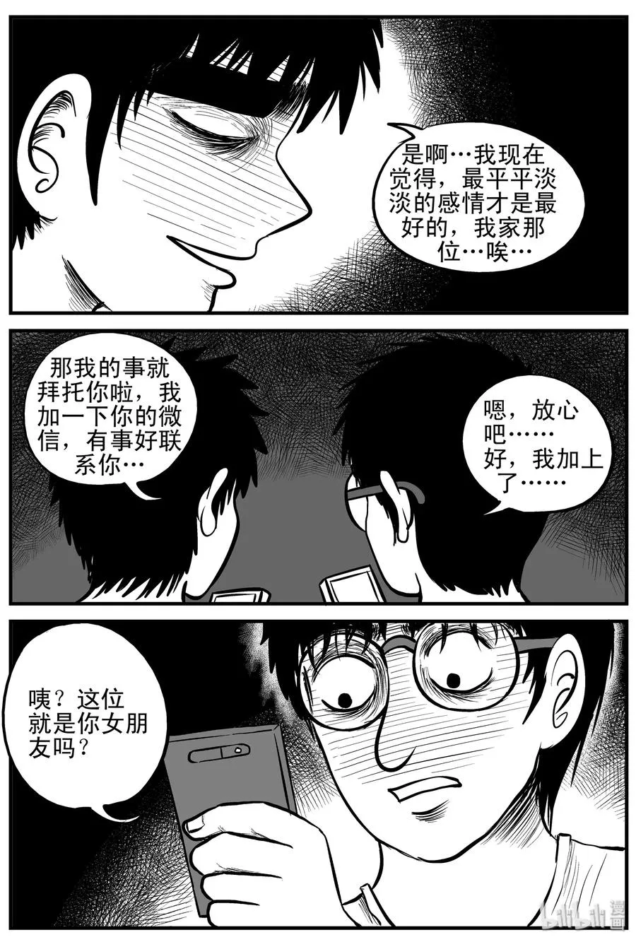 160 LOVE（2） 第3页